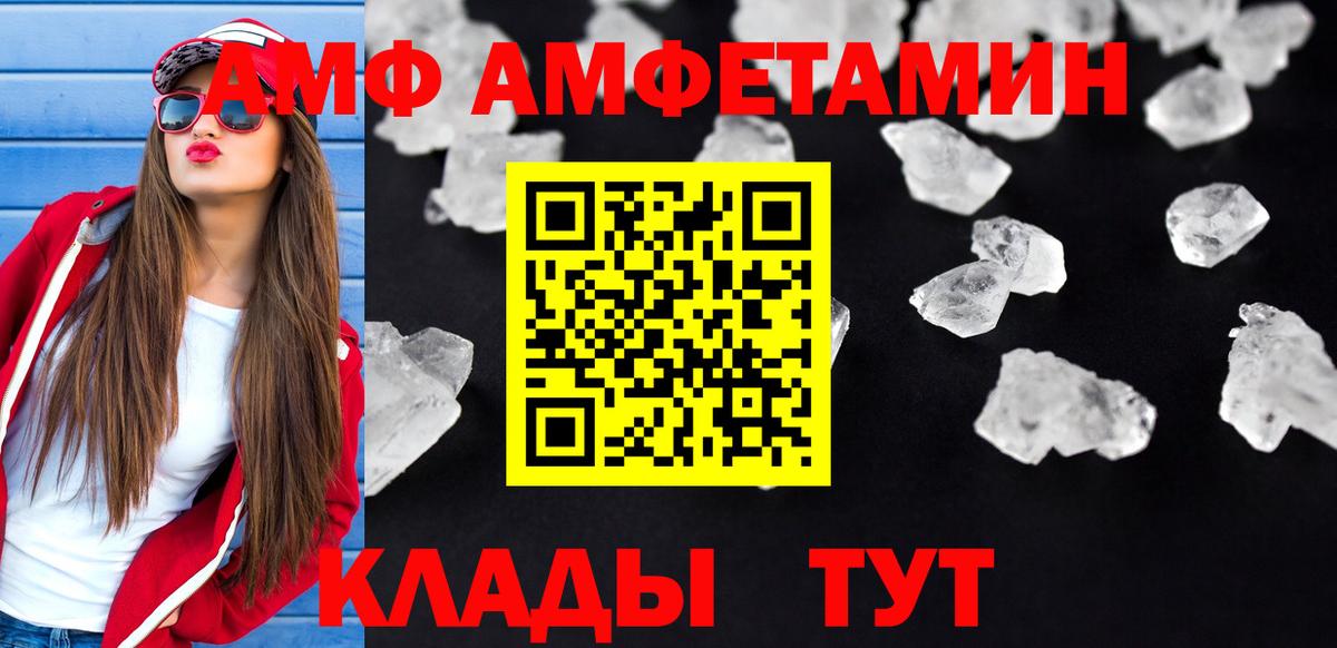 АМФЕТАМИН  АМФ 98%  Вход с VPN  Гурьевск  Amphetamine 
