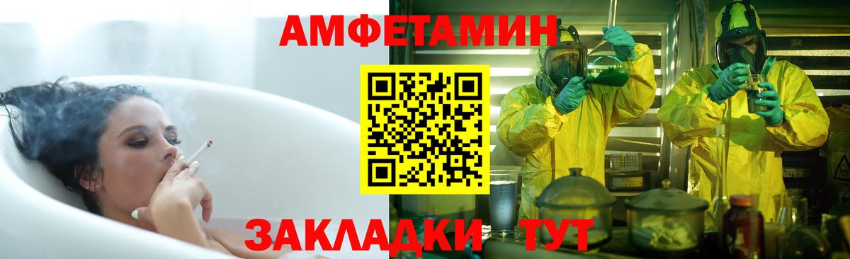 Amphetamine VHQ Гурьевск