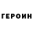 ГАШ hashish Miron Kiryushkin