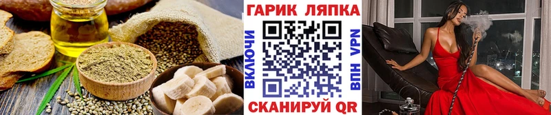 Печенье с ТГК марихуана  Гурьевск 