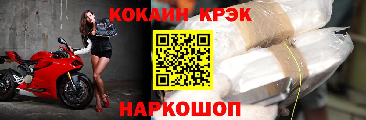 COCAIN  Cocaine Эквадор  Вход с VPN  Гурьевск  Кокаин Перу 