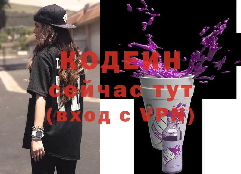 KRAKEN зеркало  наркота  Гурьевск  Кодеин Purple Drank 