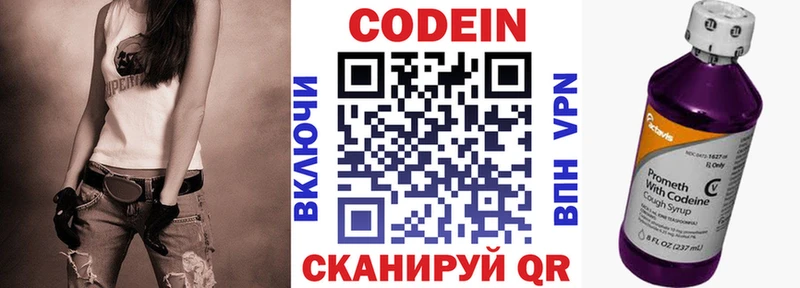Codein Purple Drank  как найти закладки  Гурьевск 