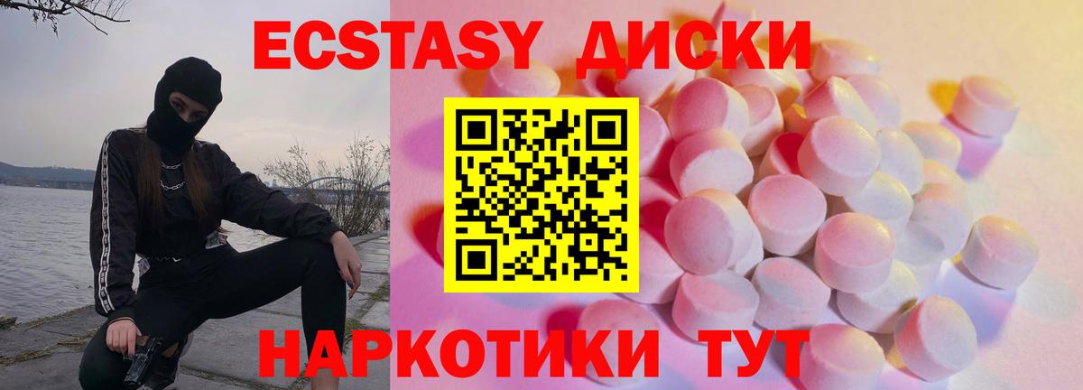 Ecstasy  даркнет какой сайт  Гурьевск  ЭКСТАЗИ 99%  Экстази TESLA  Вход с VPN 