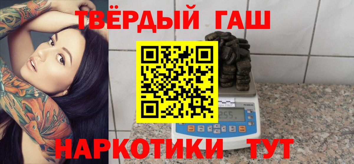 ГАШ  Гурьевск  цена   ГАШИШ индика сатива  ГАШ убойный 