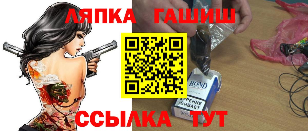 ГАШ  Вход с VPN  Гурьевск  магазин  наркотиков  ГАШ Cannabis 