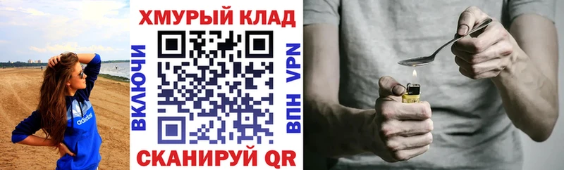 ГЕРОИН хмурый Гурьевск