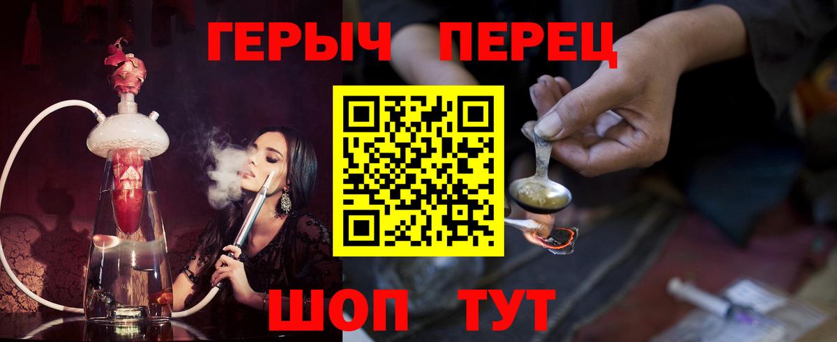 Героин герыч  Вход с VPN  Гурьевск 