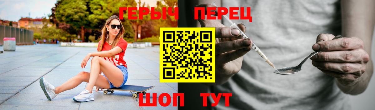 ГЕРОИН герыч Гурьевск