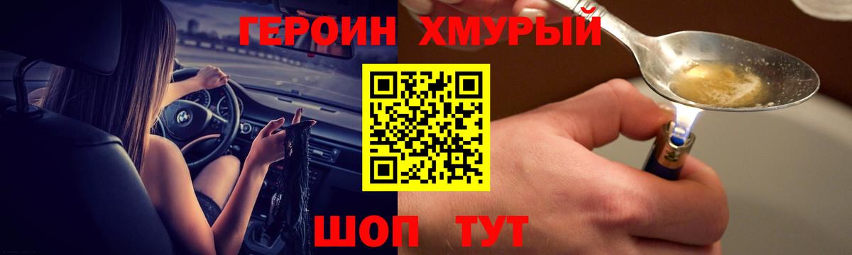 Героин Афган Гурьевск