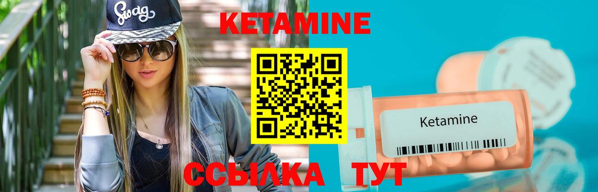 Кетамин VHQ  Вход с VPN  Гурьевск 