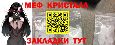 мяу мяу кристалл Волгодонск