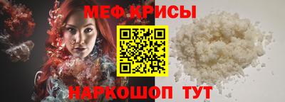 меф Бузулук