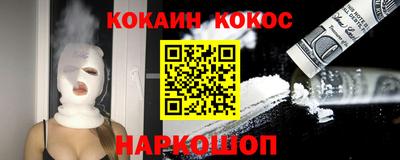 мяу мяу кристалл Волгодонск