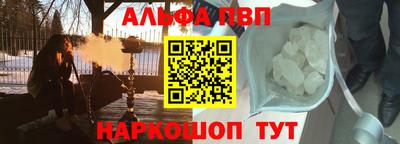мяу мяу кристалл Волгодонск