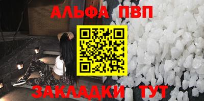 мяу мяу кристалл Волгодонск