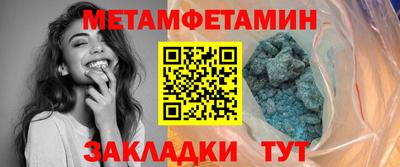 мяу мяу кристалл Волгодонск