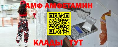 мяу мяу кристалл Волгодонск