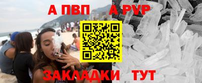 мяу мяу кристалл Волгодонск