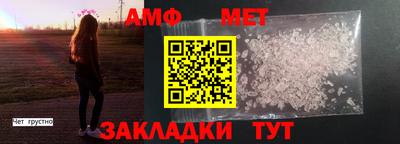 мяу мяу кристалл Волгодонск