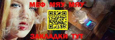 меф Бузулук