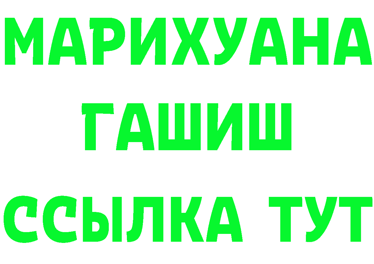 МДМА VHQ рабочий сайт это mega Гурьевск