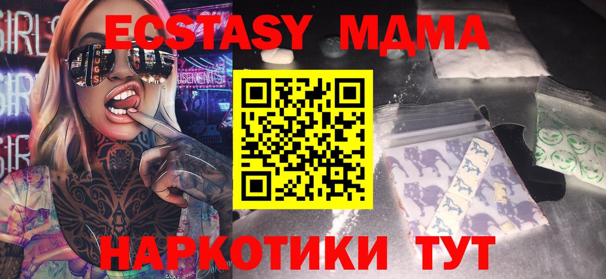 MDMA  МДМА Molly  MDMA crystal  Вход с VPN  Гурьевск 