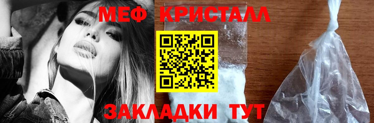 Меф мука Гурьевск