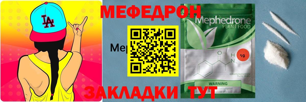 МЕФ 4 MMC  Меф  Гурьевск  Мефедрон  МЯУ-МЯУ mephedrone  хочу   Вход с VPN 