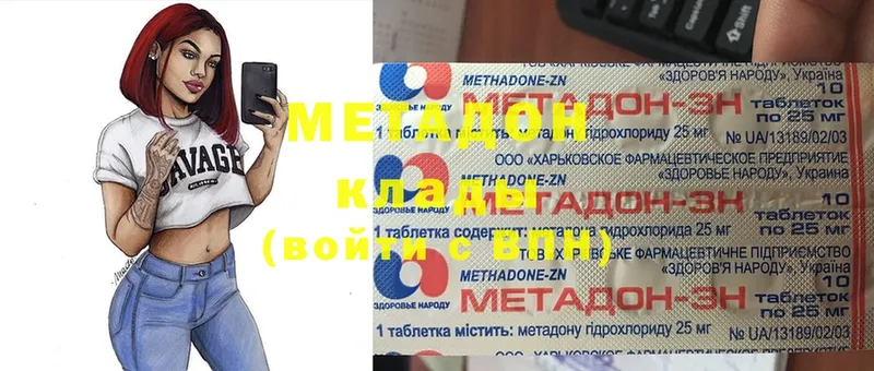 Метадон methadone  сколько стоит  Гурьевск 