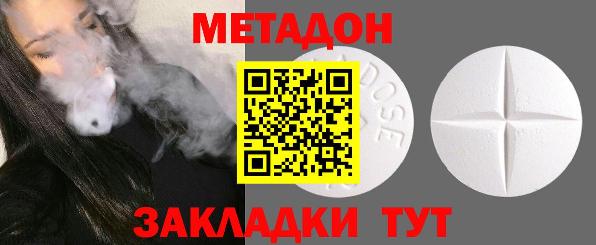 Гурьевск  МЕТАДОН мёд  Вход с VPN 