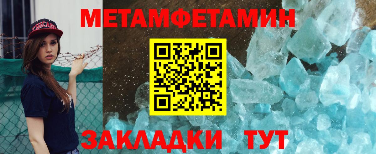 Метамфетамин пудра Гурьевск
