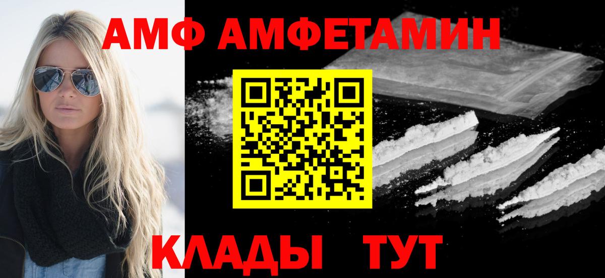Гурьевск  Метамфетамин пудра  Вход с VPN 