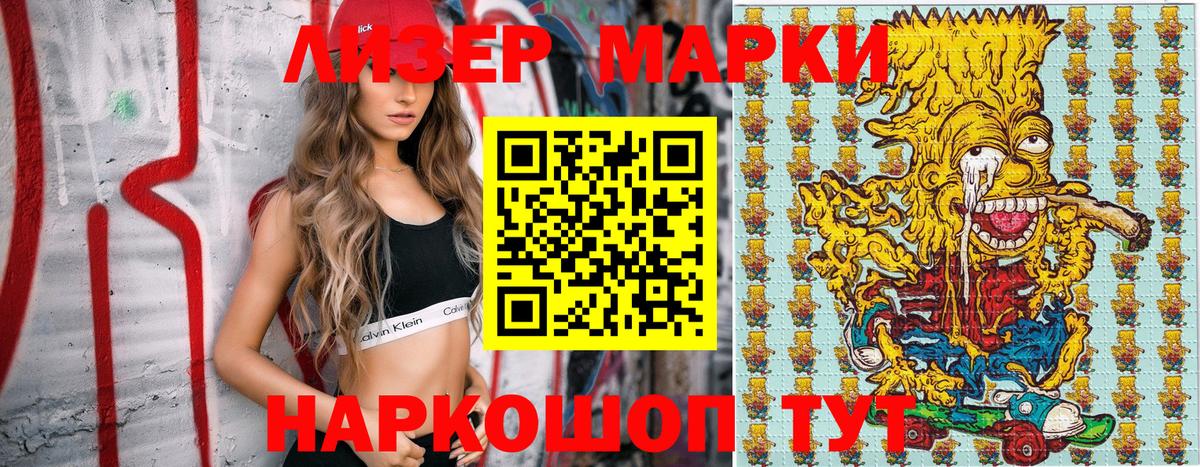 Марки NBOMe 1500мкг  Марки NBOMe 1500мкг  Наркотические марки  Гурьевск 