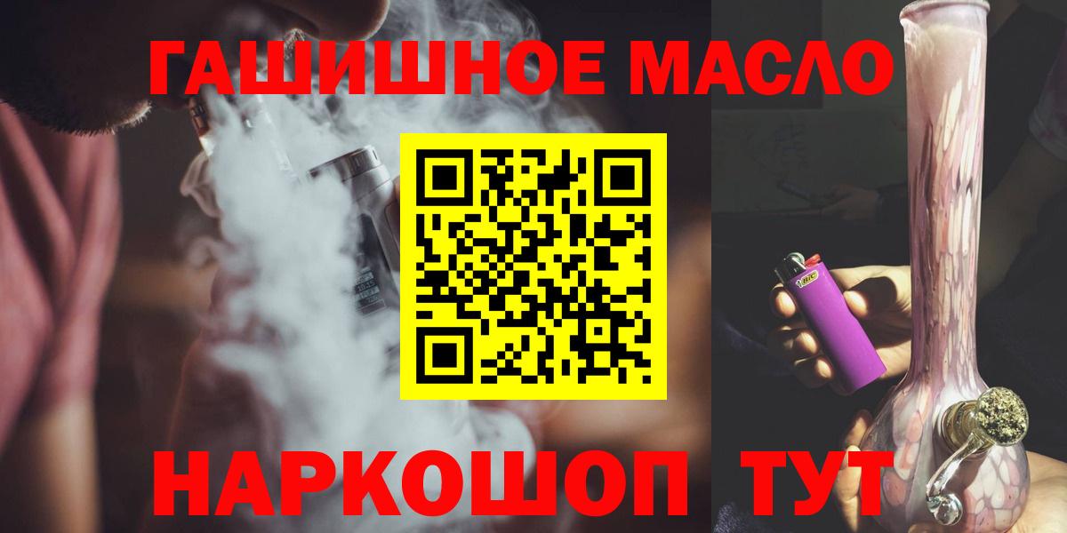Гурьевск  ТГК жижа  Вход с VPN 