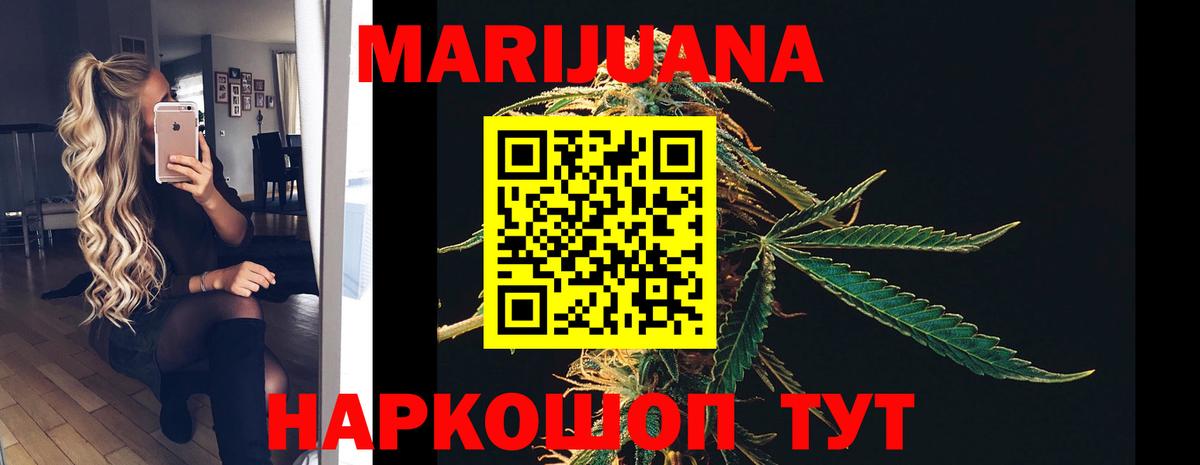 Гурьевск  МАРИХУАНА LSD WEED  Марихуана конопля  Марихуана конопля  Вход с VPN 